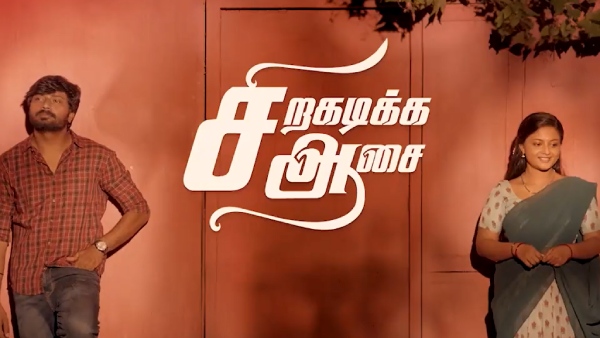 புதிய சீரியல் 