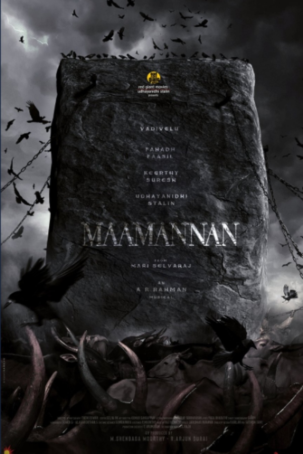 மாமன்னன் 