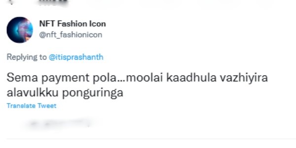 காசு வாங்கிட்டீங்களா 
