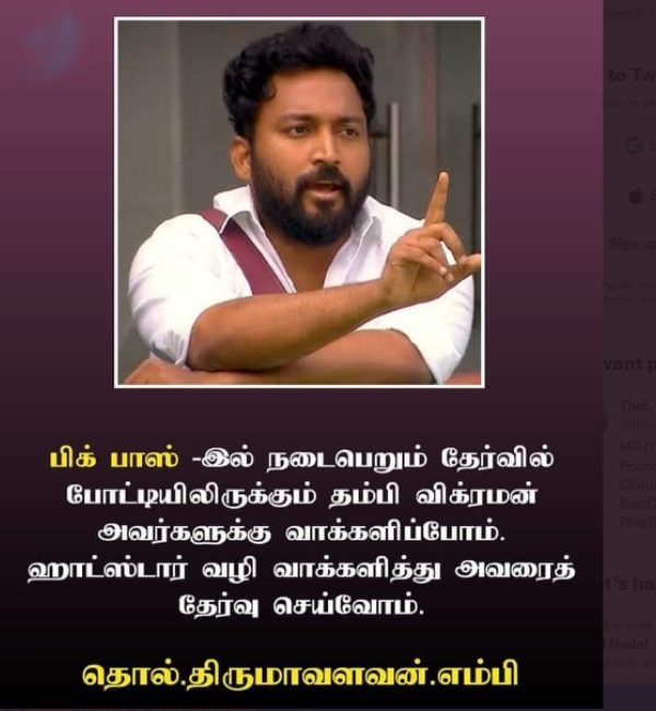 பிரம்மாண்ட ரியாலிட்டி ஷோ 