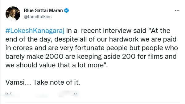 லோகேஷிடம் வம்சி கற்க வேண்டிய பாடம் 