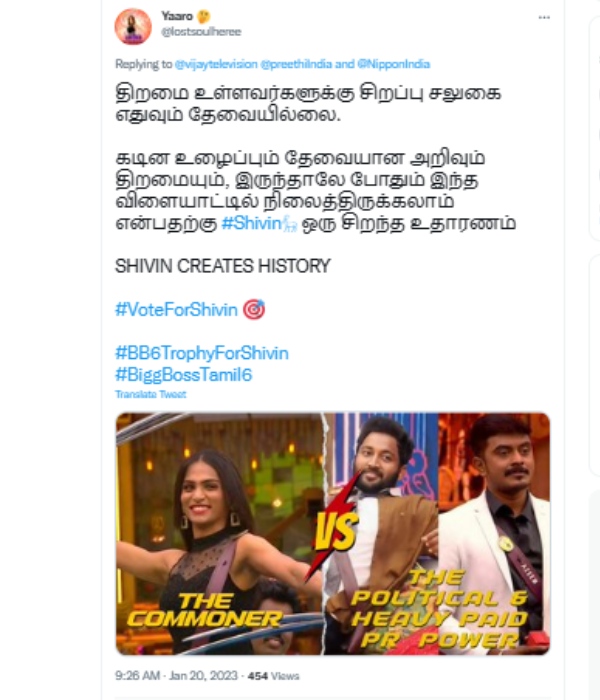 டைட்டில் வின்னர் யாரு டைட்டில் வின்னர் யாரு