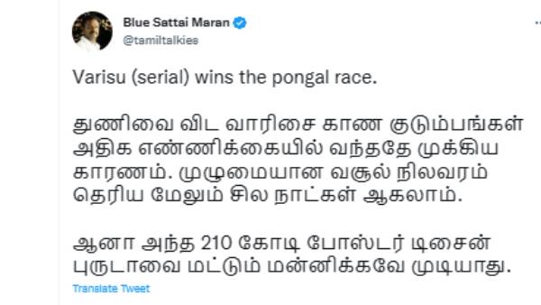 210 கோடி புருடா 