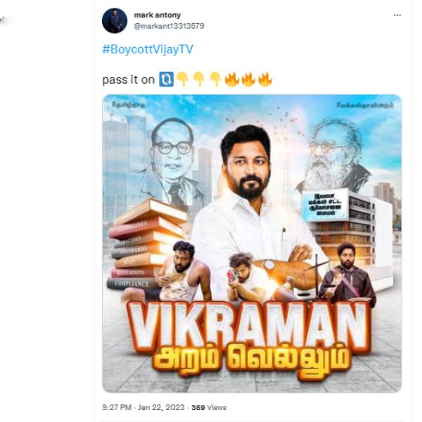  விக்ரமன் ஆர்மி செய்கை