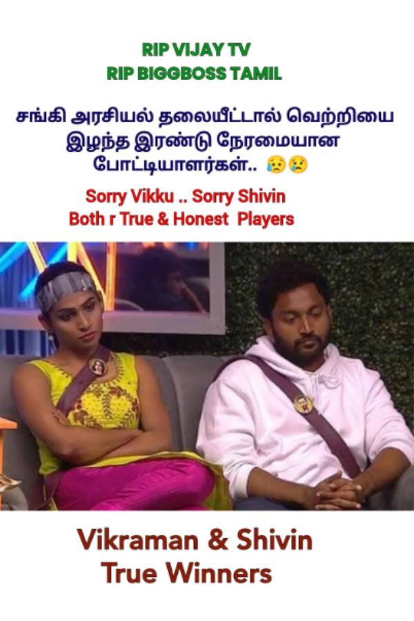 RIP விஜய் டிவி RIP விஜய் டிவி