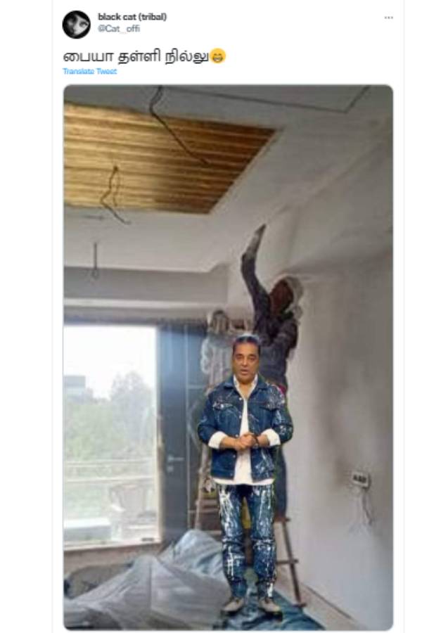  பையா தள்ளி நில்லு