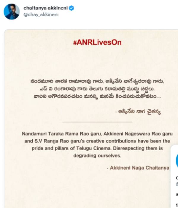  நாகார்ஜுனா குடும்பம் கண்டனம்