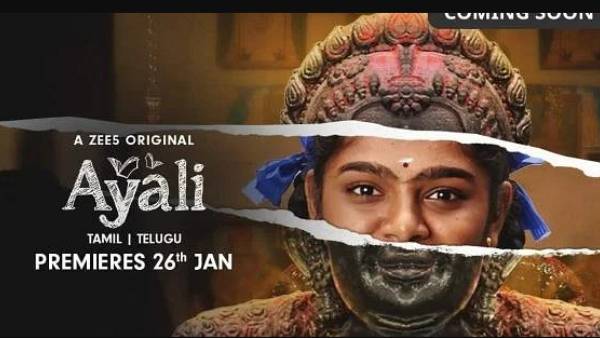 அயலி (வெப் தொடர்)