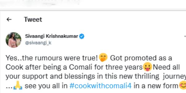 குக்காக பிரமோஷன் 