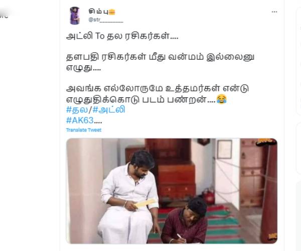 அட்லி டு தல ரசிகர்கள் 
