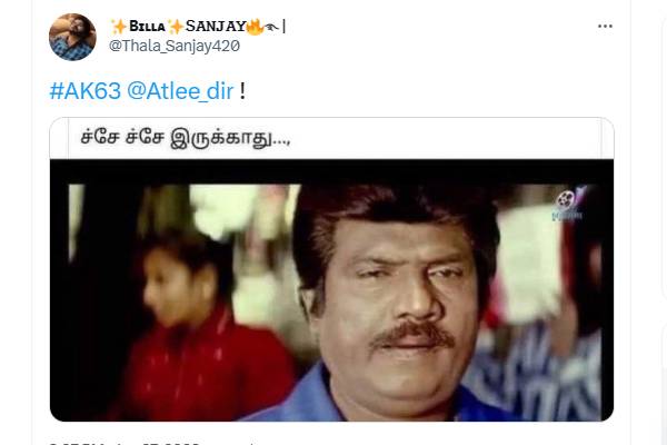 ச்சே.. இருக்காது 