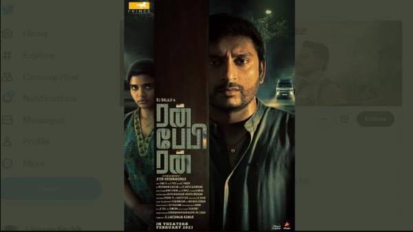 ரன் பேபி ரன்