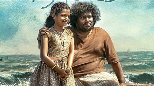 பொம்மை நாயகி