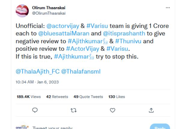 ப்ளூ சட்டை மாறனுக்கு ஒரு கோடியா 