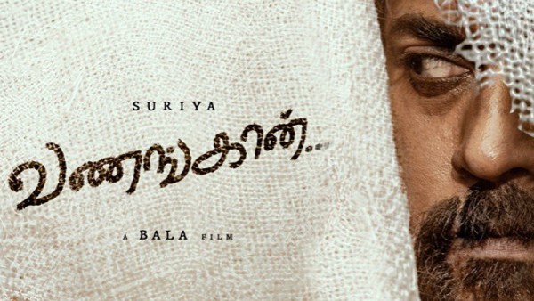  வணங்கான் படத்திலிருந்து விலகல்