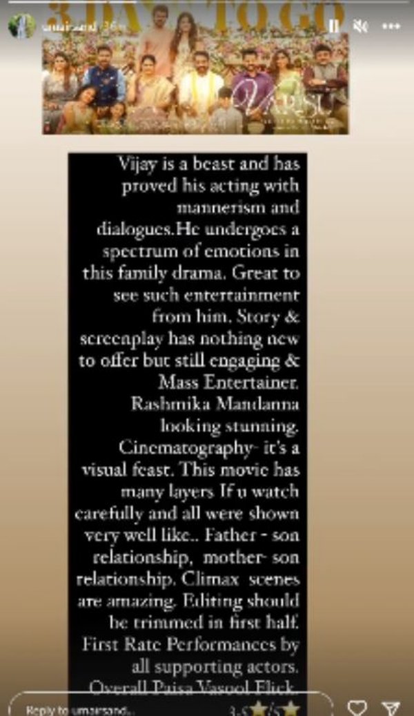  இதுதான் வாரிசு ரேட்டிங்