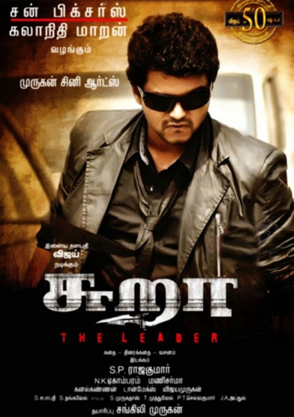 சுறாவுக்கு இரையான விஜய் 