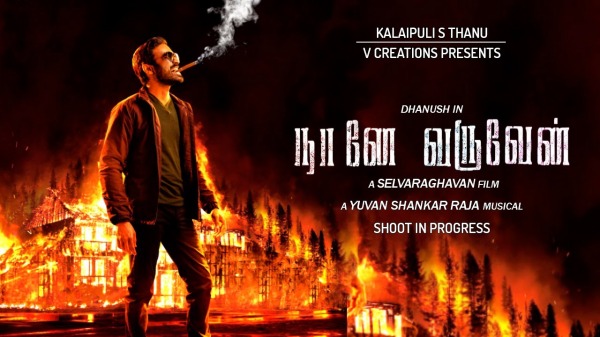 நானே வருவேன் படம் 