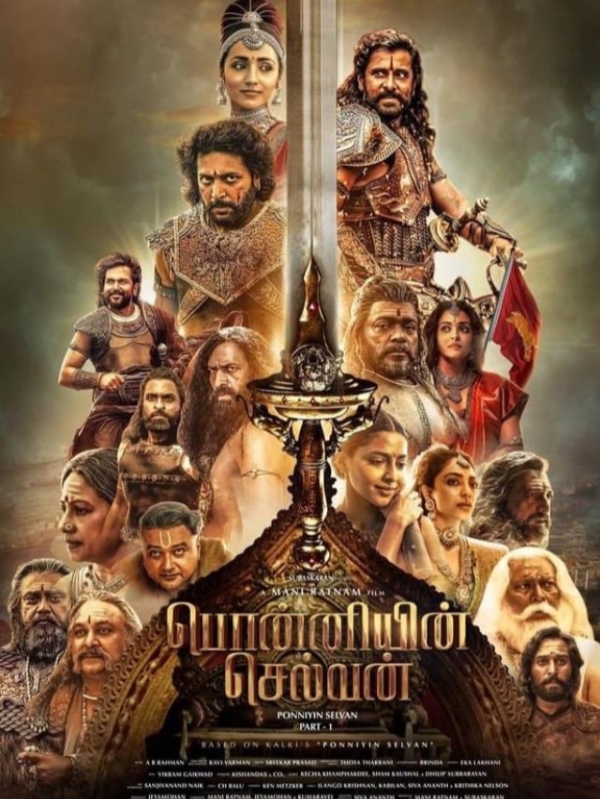 பொன்னியின் செல்வன் இசை விழா பொன்னியின் செல்வன் இசை விழா