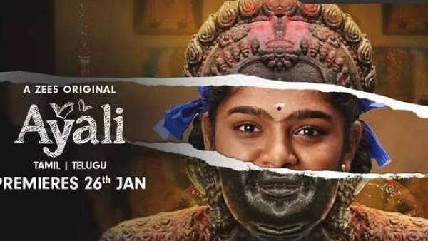 அயலி (வெப் தொடர்)