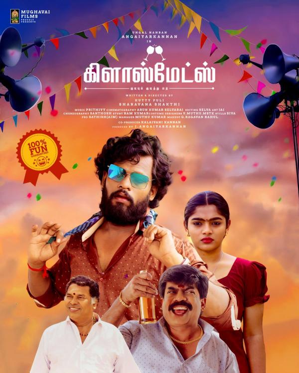 கடைசி டப்பிங் 