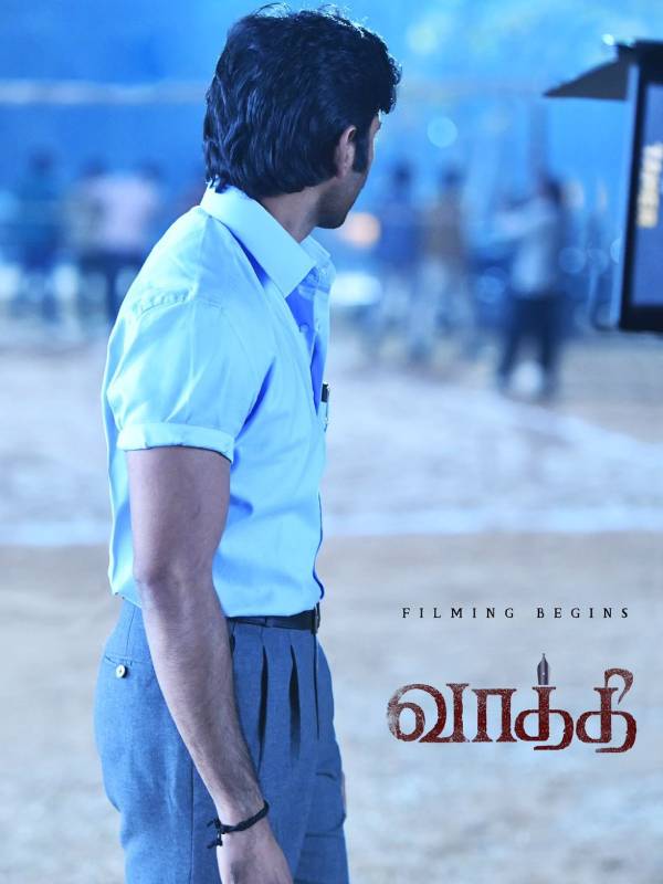 வாத்தி தனுஷ் வாத்தி தனுஷ்