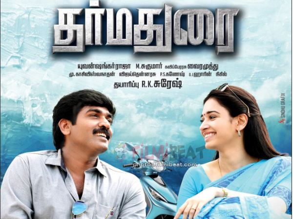 ரசிகர்கள் கொண்டாடும் தர்மதுரை 