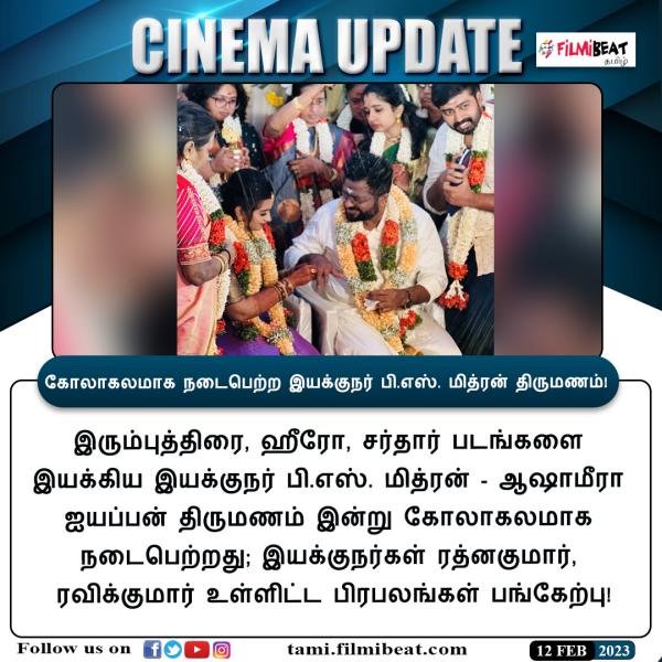 காதலர் தின ஸ்பெஷல் 