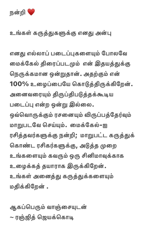 அனைவரையும் திருப்தி படுத்த முடியாது