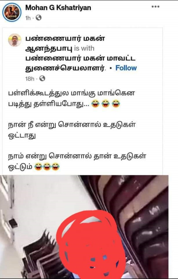 முகநூலில் மோகன் ஜியின் சர்ச்சை பகிர்வு 