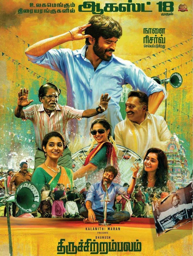  தனுஷின் வெற்றிக் கூட்டணி