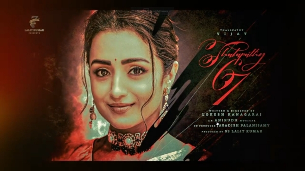 சென்னை திரும்பிய த்ரிஷா; குழப்பத்தில் ரசிகர்கள் 