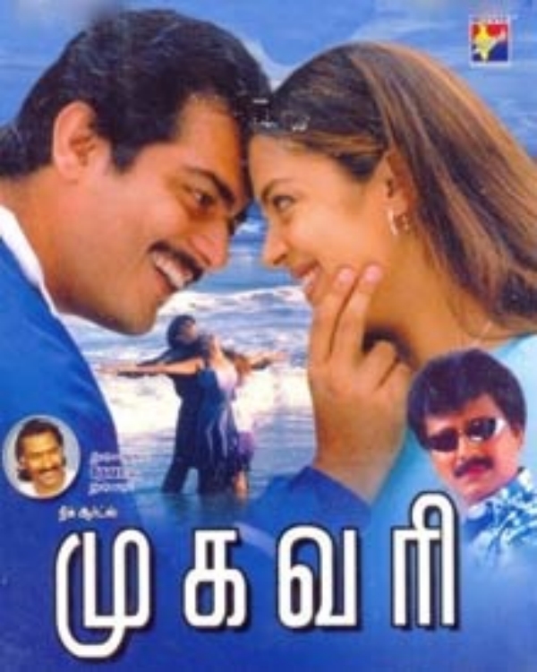  அட்ரஸ் கொடுத்த முகவரி