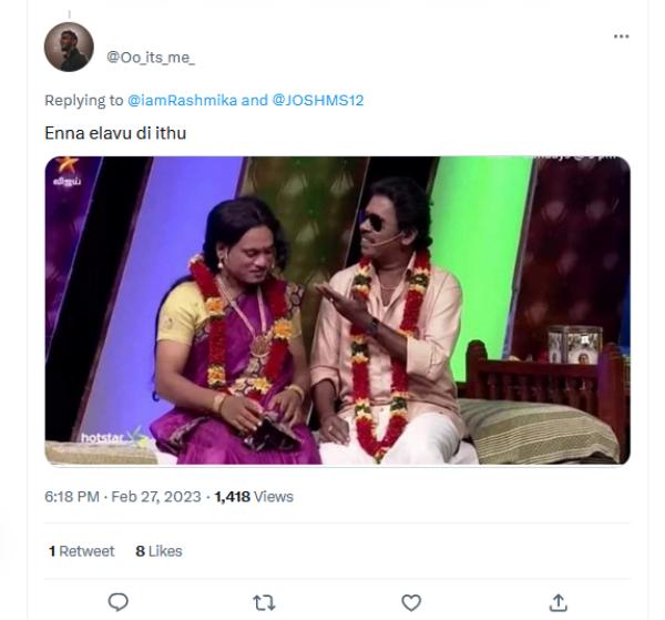 என்ன எழவு 