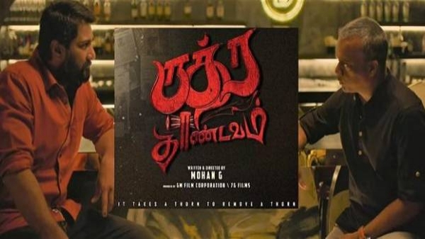 சர்ச்சைகளில் ருத்ரதாண்டவம் ஆடிய மோகன் ஜி 