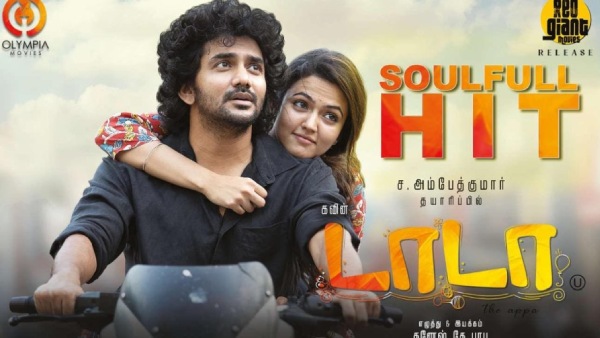 படத்தின் கதை