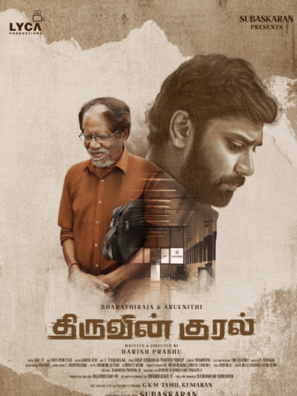 விரைவில் ரிலீஸ் அப்டேட் விரைவில் ரிலீஸ் அப்டேட்