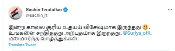  சூர்யாவுக்காக தமிழில் கேப்ஷன்