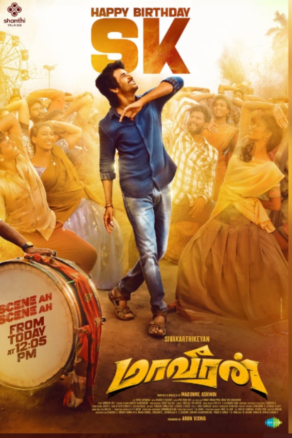 சிவகார்த்திகேயனின் மாவீரன்