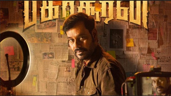 லாஜிக் மிஸ்ஸிங்