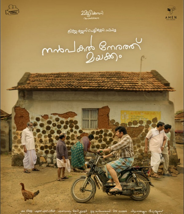  சுந்தரம் ஜேம்ஸாக மாறியது ஏன்?