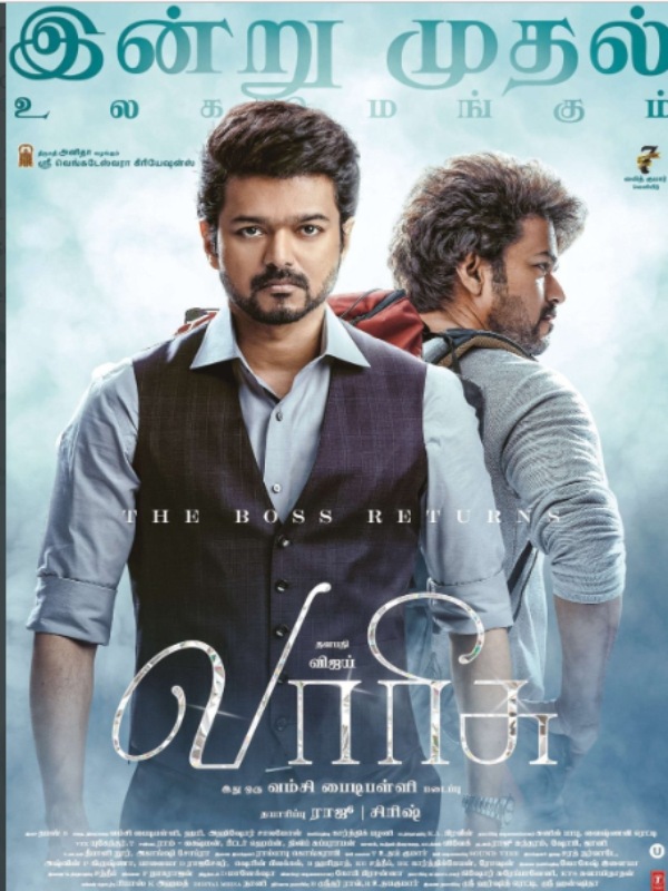 4 மொழிகளில் வெளியானது 4 மொழிகளில் வெளியானது