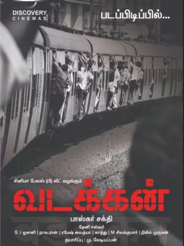 படத்தின் ஹீரோ யார் தெரியுமா? 