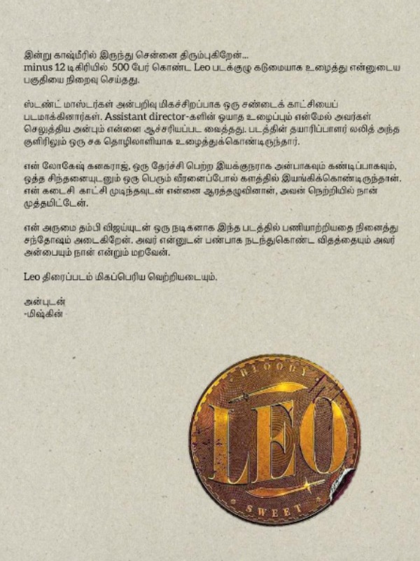 சூட்டிங்கை முடித்த மிஷ்கின் சூட்டிங்கை முடித்த மிஷ்கின்