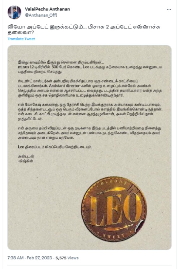 பிசாசு 2 குறித்து கேள்வி பிசாசு 2 குறித்து கேள்வி