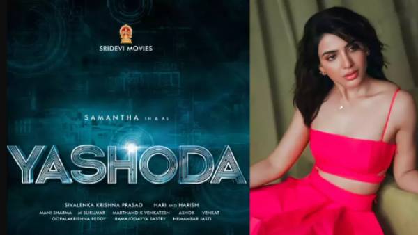 யசோதா படத்தின் வெற்றி யசோதா படத்தின் வெற்றி