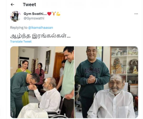 கமல் ரசிகர்கள் இரங்கல்