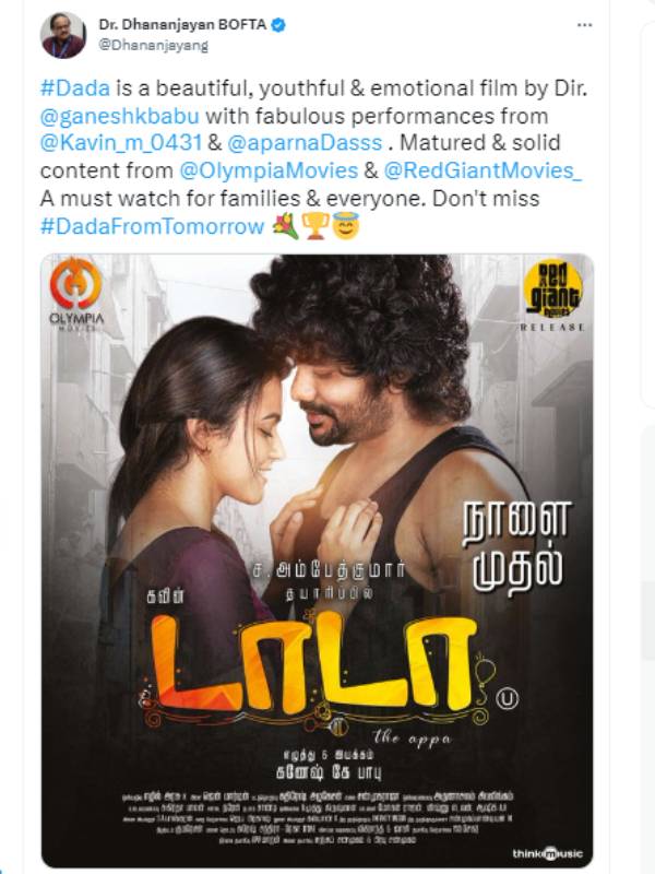 தனஞ்செயன் ட்வீட்