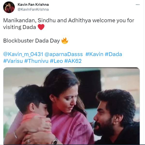  பிளாக்பஸ்டர் டாடா டே 