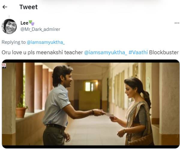 மீனாட்சி டீச்சர் சூப்பர்